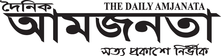 dailyamjanata.com