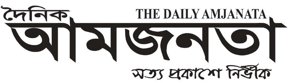 dailyamjanata.com